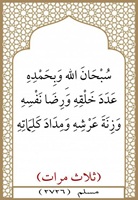 ١٤- عدد خلقه